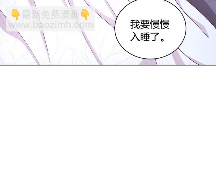 《贵族养女变王子》第38话 拿错药瓶 第21页