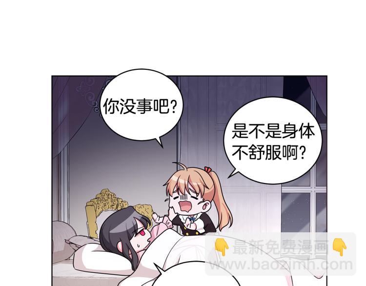 《贵族养女变王子》第38话 拿错药瓶 第22页