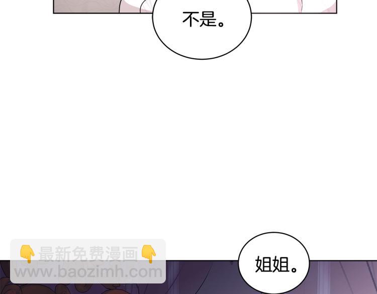 《贵族养女变王子》第38话 拿错药瓶 第23页