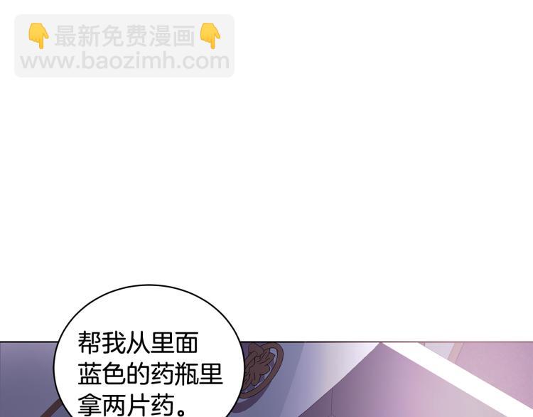 《贵族养女变王子》第38话 拿错药瓶 第25页