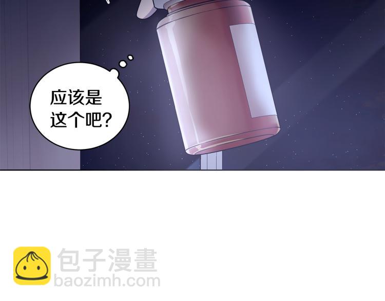 《贵族养女变王子》第38话 拿错药瓶 第30页
