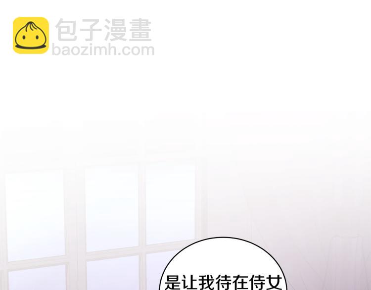 《贵族养女变王子》第38话 拿错药瓶 第34页