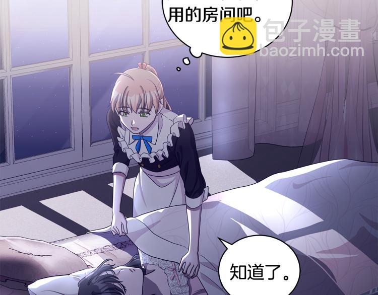 《贵族养女变王子》第38话 拿错药瓶 第35页