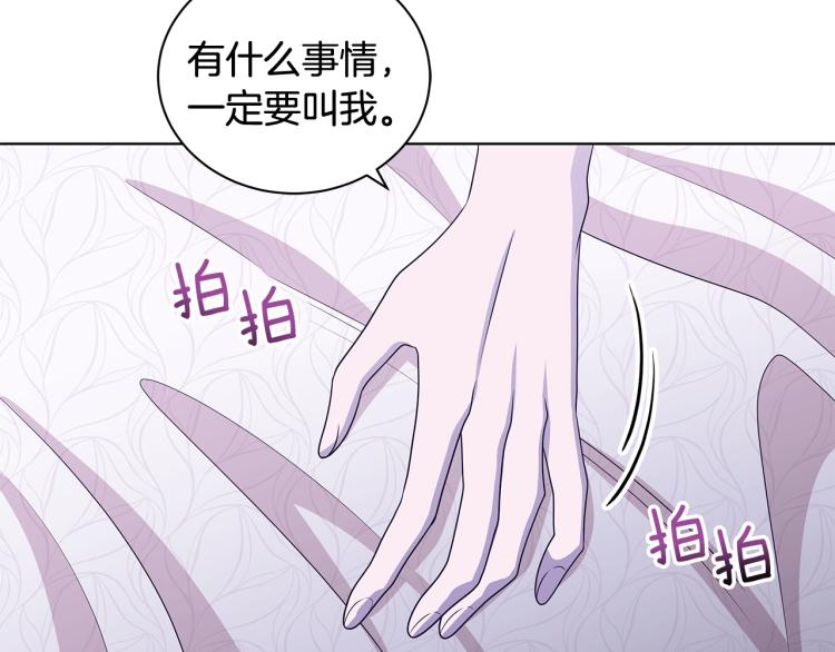 《贵族养女变王子》第38话 拿错药瓶 第37页