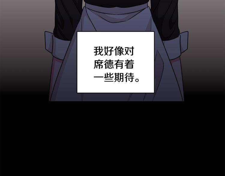 《贵族养女变王子》第38话 拿错药瓶 第3页