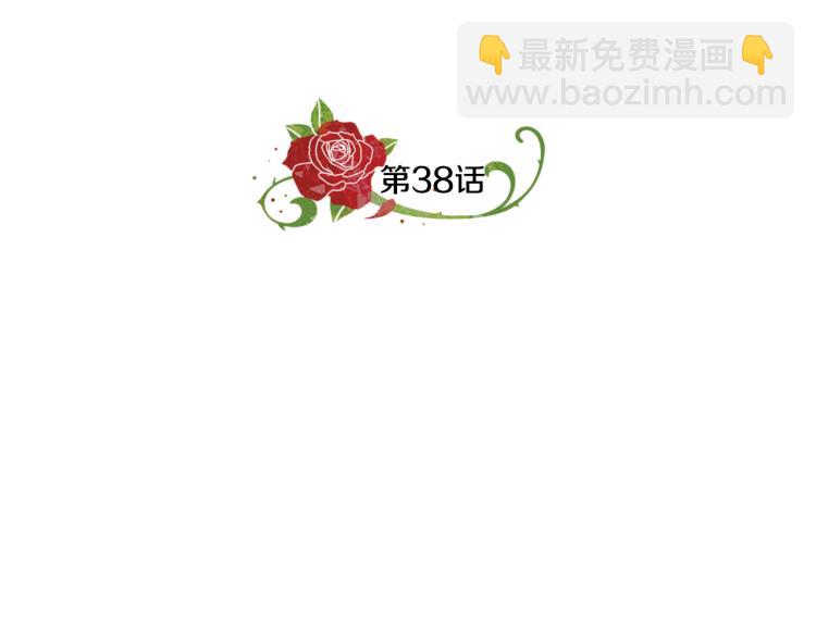 《贵族养女变王子》第38话 拿错药瓶 第43页