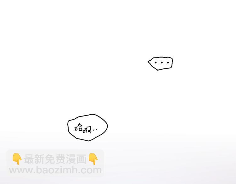 《贵族养女变王子》第38话 拿错药瓶 第45页