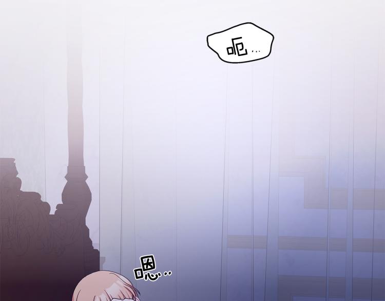 《贵族养女变王子》第38话 拿错药瓶 第46页