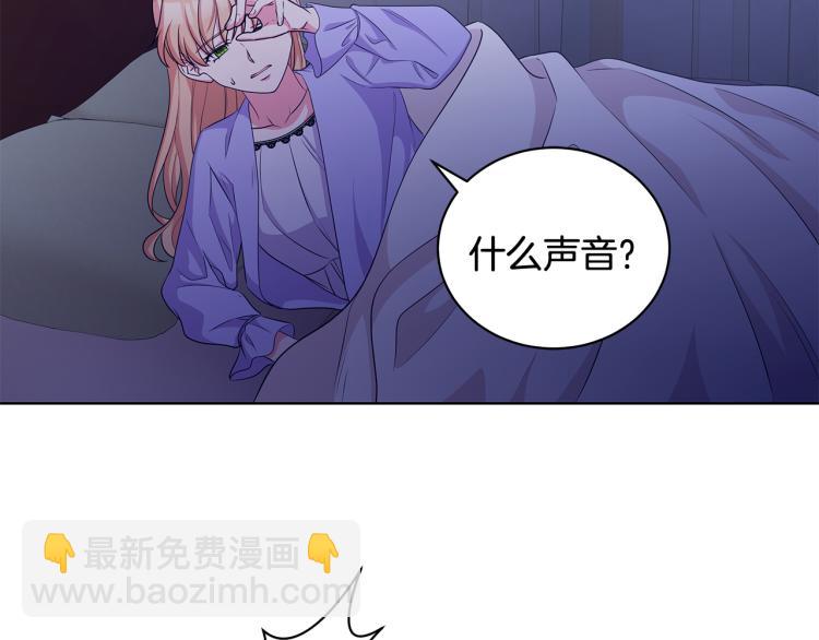 《贵族养女变王子》第38话 拿错药瓶 第47页