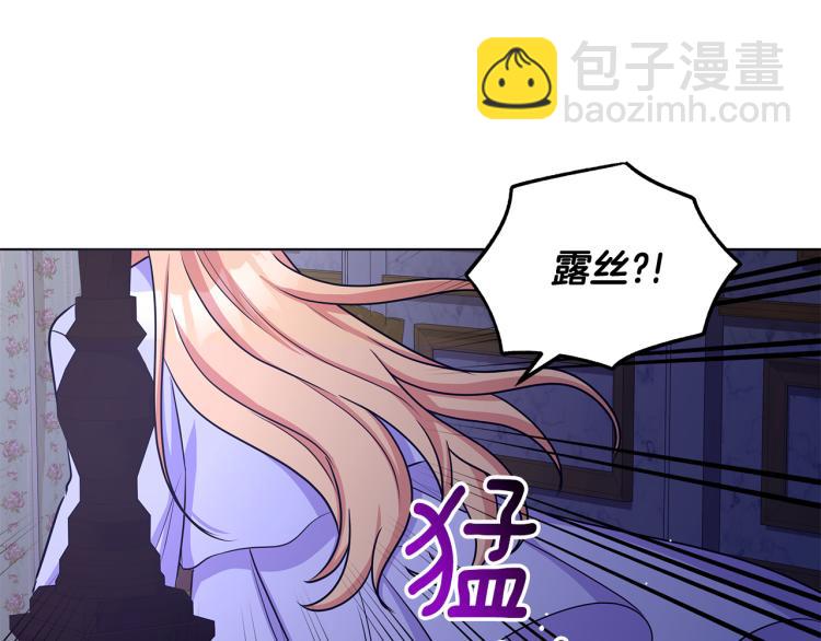 《贵族养女变王子》第38话 拿错药瓶 第49页