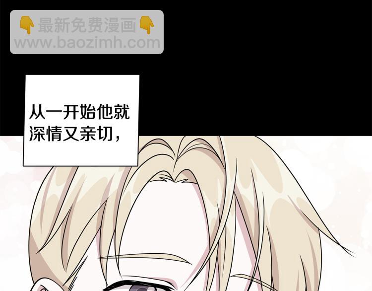 《贵族养女变王子》第38话 拿错药瓶 第4页