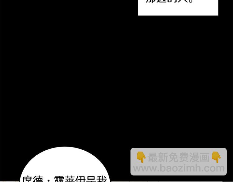 《贵族养女变王子》第38话 拿错药瓶 第6页