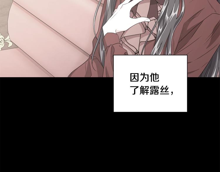 《贵族养女变王子》第38话 拿错药瓶 第8页
