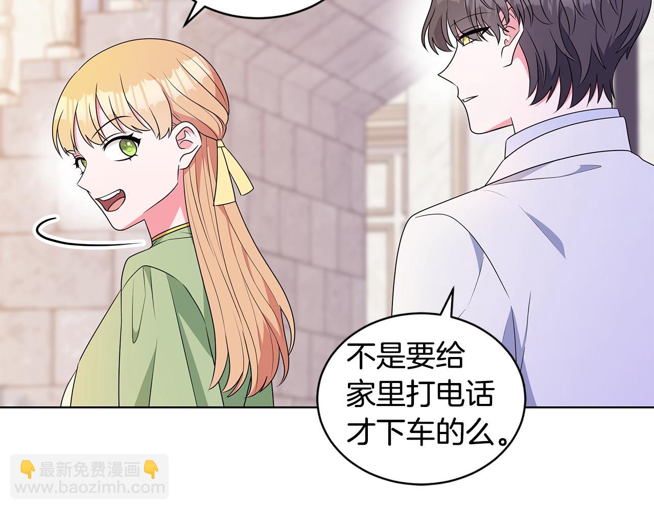 《贵族养女变王子》第41话 露丝的母亲 第13页