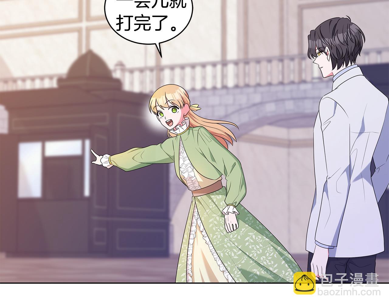 《贵族养女变王子》第41话 露丝的母亲 第15页