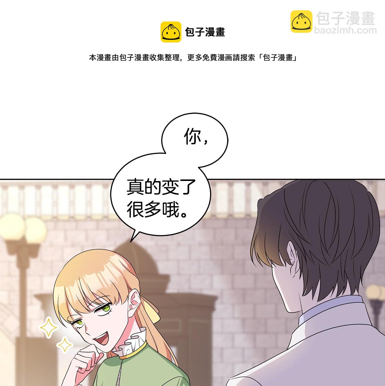 《贵族养女变王子》第41话 露丝的母亲 第21页