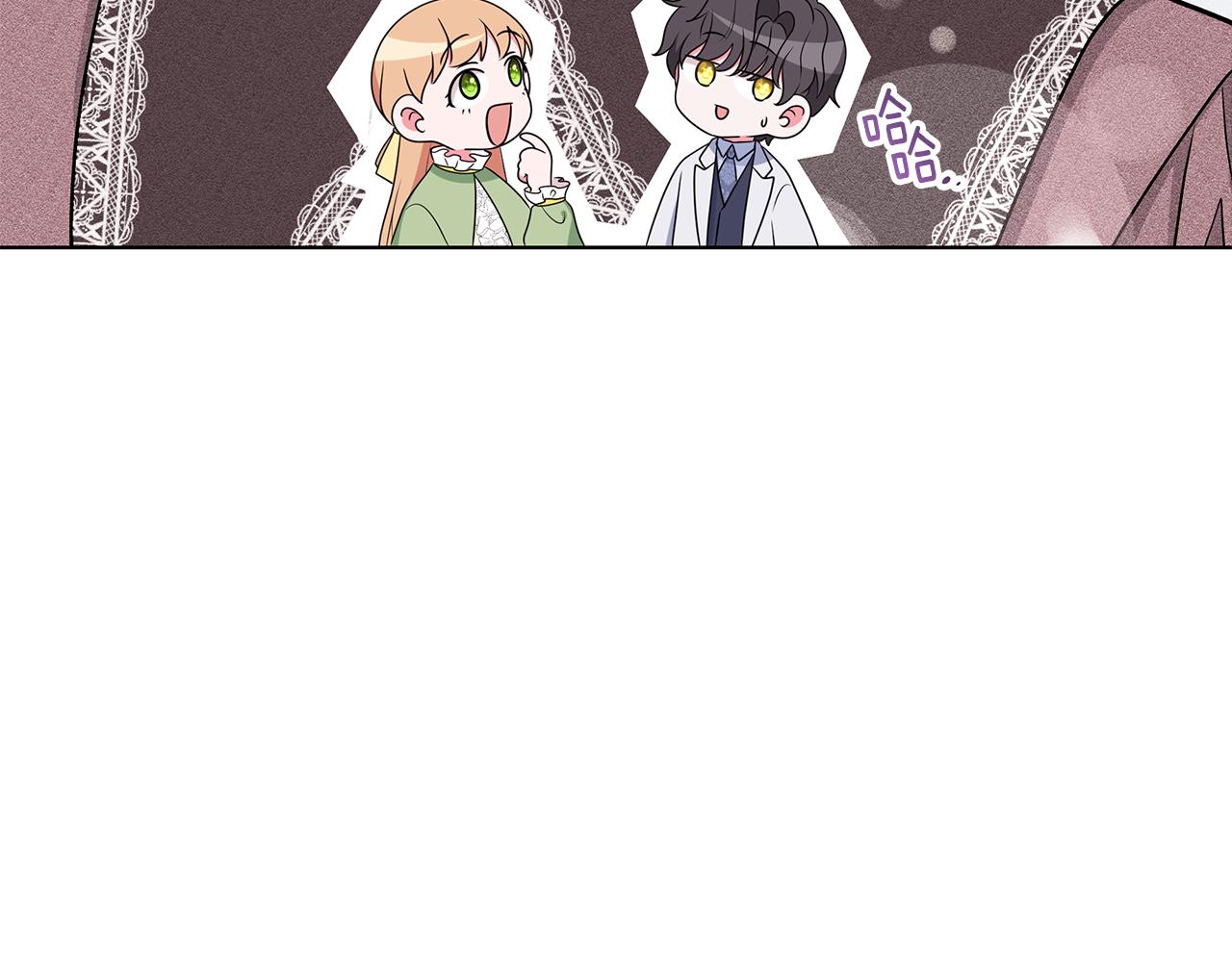 《贵族养女变王子》第41话 露丝的母亲 第27页
