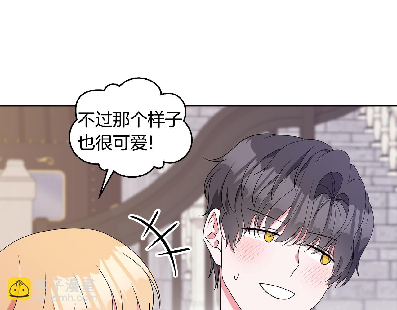 《贵族养女变王子》第41话 露丝的母亲 第28页