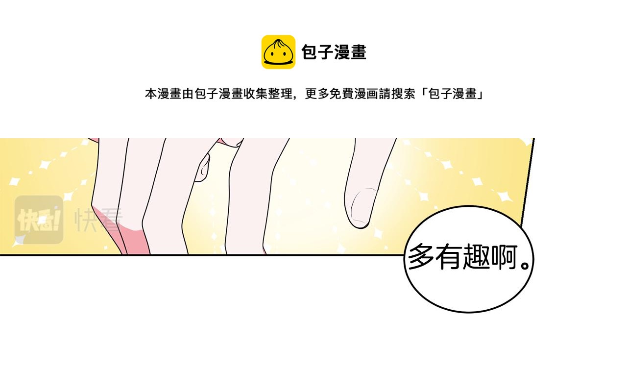 《贵族养女变王子》第41话 露丝的母亲 第31页