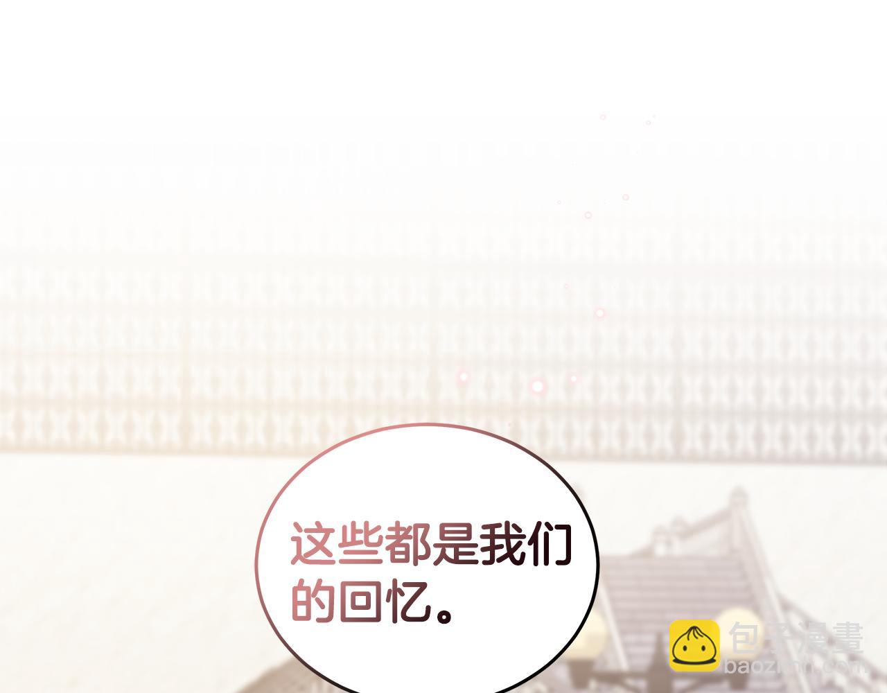 《贵族养女变王子》第41话 露丝的母亲 第32页