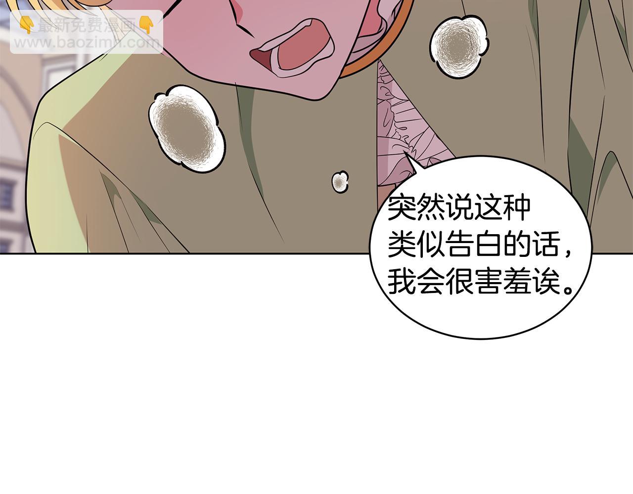 《贵族养女变王子》第41话 露丝的母亲 第50页