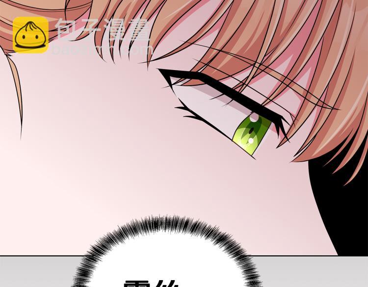 《贵族养女变王子》第43话 做你弟弟 第10页