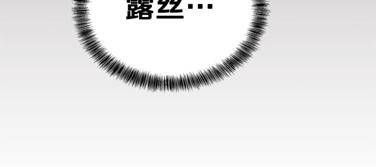 《贵族养女变王子》第43话 做你弟弟 第11页