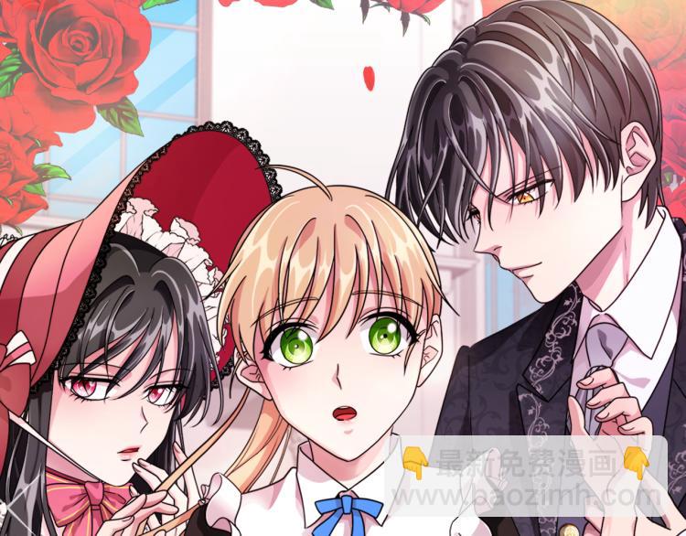 《贵族养女变王子》第43话 做你弟弟 第12页