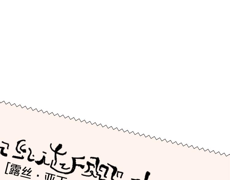 《贵族养女变王子》第43话 做你弟弟 第17页