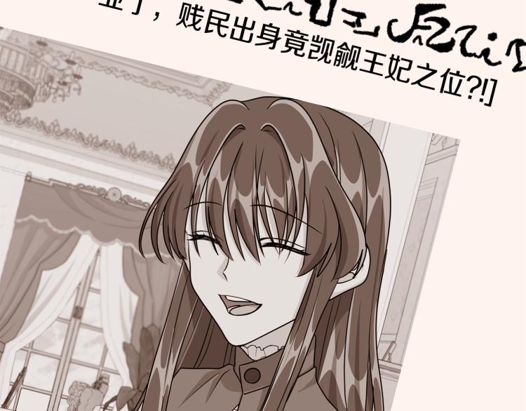 《贵族养女变王子》第43话 做你弟弟 第18页