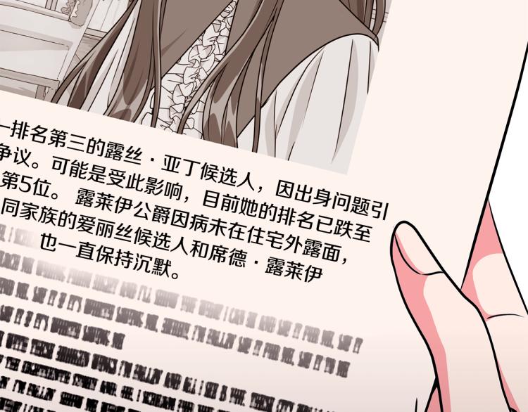 《贵族养女变王子》第43话 做你弟弟 第19页