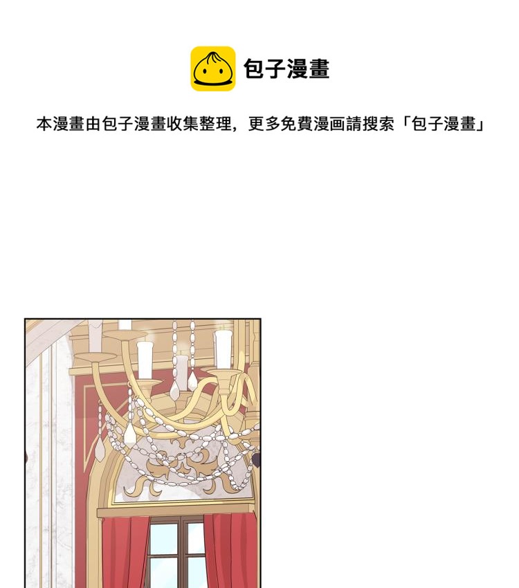 《贵族养女变王子》第43话 做你弟弟 第1页