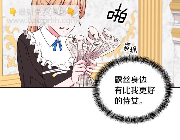 《贵族养女变王子》第43话 做你弟弟 第22页