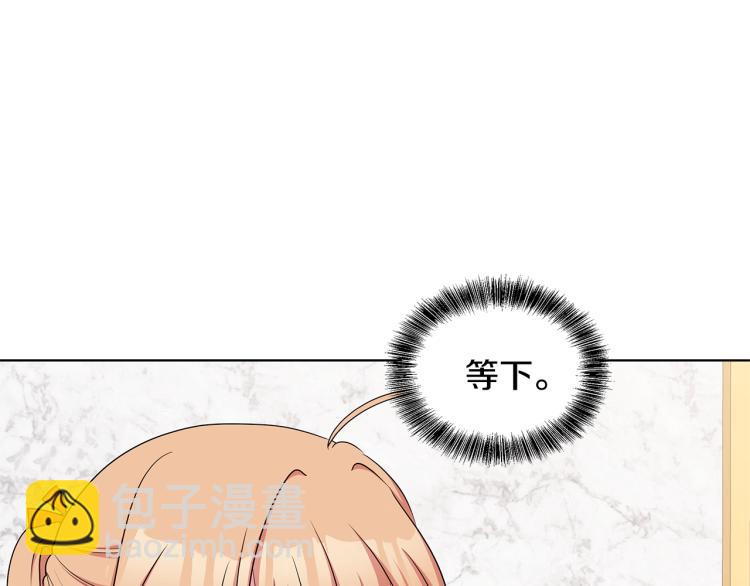 《贵族养女变王子》第43话 做你弟弟 第23页