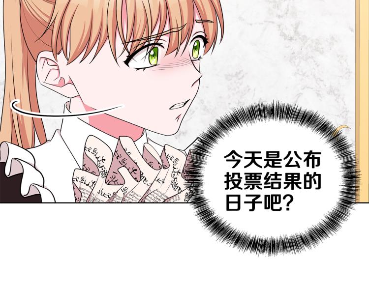 《贵族养女变王子》第43话 做你弟弟 第24页