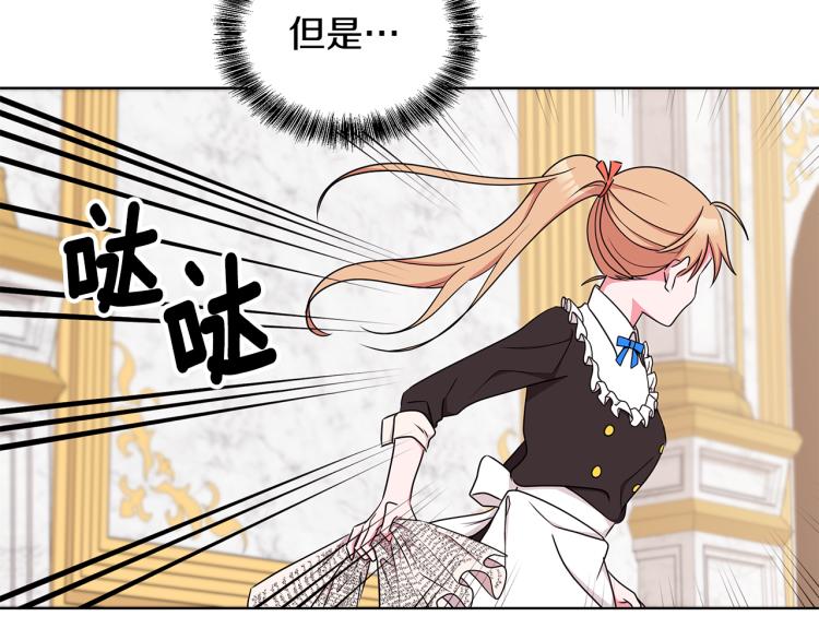 《贵族养女变王子》第43话 做你弟弟 第27页