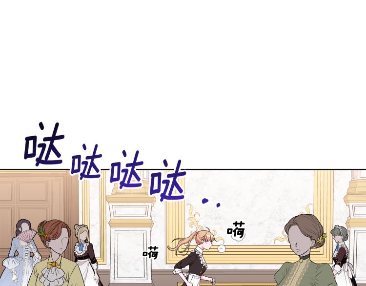 《贵族养女变王子》第43话 做你弟弟 第29页