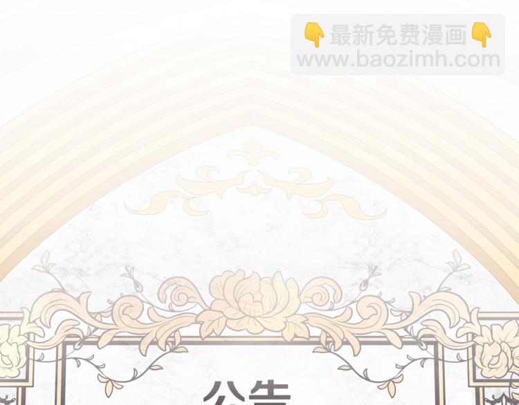 《贵族养女变王子》第43话 做你弟弟 第33页