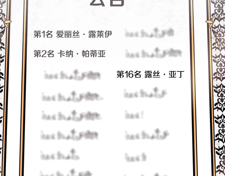 《贵族养女变王子》第43话 做你弟弟 第34页