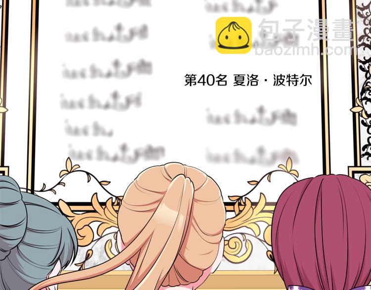 《贵族养女变王子》第43话 做你弟弟 第35页