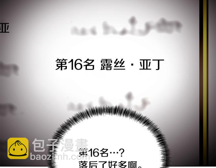 《贵族养女变王子》第43话 做你弟弟 第38页