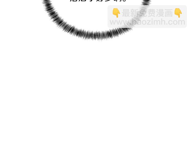 《贵族养女变王子》第43话 做你弟弟 第39页