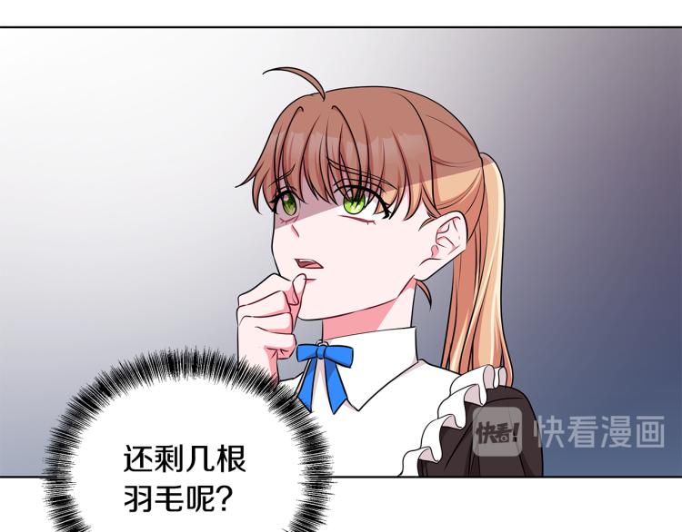 《贵族养女变王子》第43话 做你弟弟 第40页