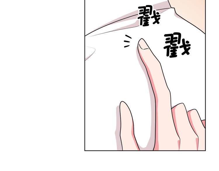 《贵族养女变王子》第43话 做你弟弟 第44页