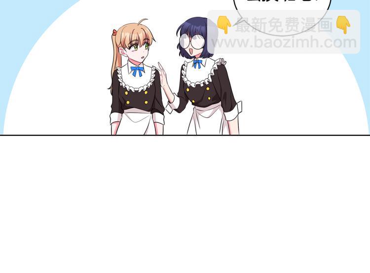 《贵族养女变王子》第43话 做你弟弟 第46页