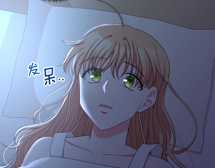 《贵族养女变王子》第43话 做你弟弟 第49页