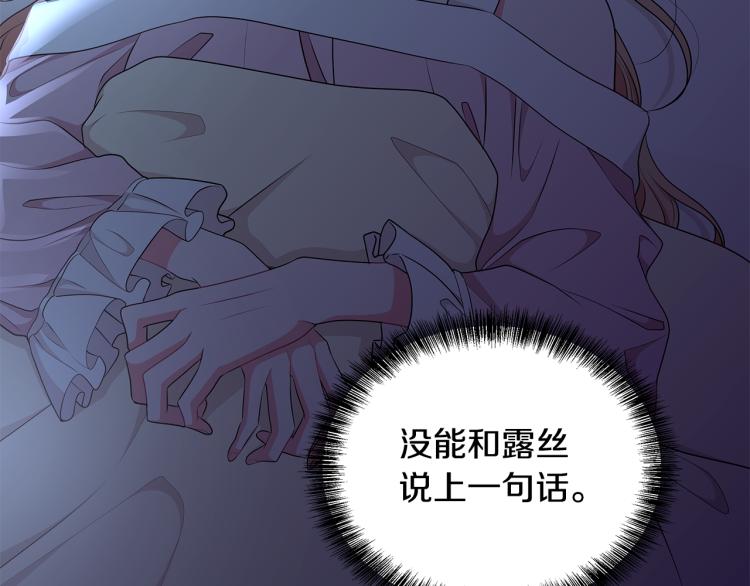 《贵族养女变王子》第43话 做你弟弟 第50页