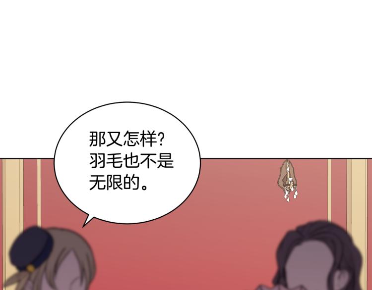 《贵族养女变王子》第43话 做你弟弟 第5页