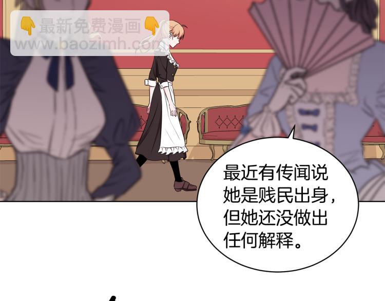 《贵族养女变王子》第43话 做你弟弟 第6页