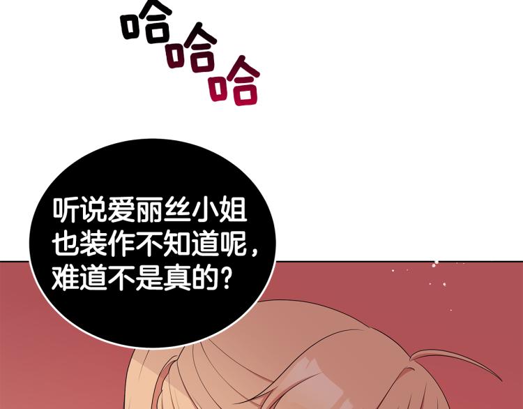 《贵族养女变王子》第43话 做你弟弟 第7页